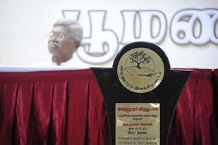 Vishnupuram award -1